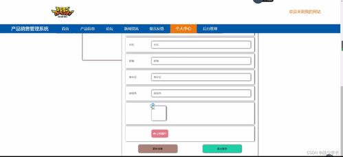 基于SSM框架的產品銷售管理系統設計與實現